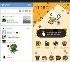 카카오프렌즈 가을소풍 imagem de tela 3
