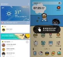 카카오프렌즈 여름이야기 - 카카오홈 테마 screenshot 3