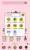 라이언테마 - 카카오홈 imagem de tela 1