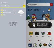 카카오프렌즈 겨울이야기 Ⅰ - 카카오홈 테마 screenshot 3
