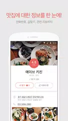 KakaoPlace APK download