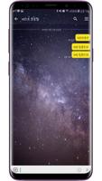 [Cloud] KakaoTalk Galaxy Theme 카카오톡 테마, 카톡테마 скриншот 3
