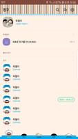 옥철이_주인공은 나야 나 카톡테마 تصوير الشاشة 2