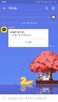 크퀘오톡 카카오톡 통합 테마 - 할로윈 Ekran Görüntüsü 1
