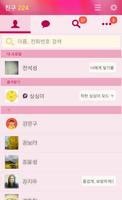 Kakaotalk POSTECH theme ภาพหน้าจอ 1