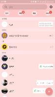심플 핑크 카카오톡 테마 카톡테마 скриншот 2