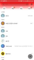 카톡 레인보우 시리즈 - 빨강 카카오톡 테마 скриншот 2