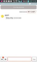 베가 스카이 & 오렌지 카카오톡 테마 KakaoTalk screenshot 3