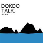 독도톡 - DOKDO TALK Zeichen