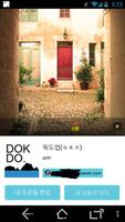 독도톡 - DOKDO TALK ภาพหน้าจอ 1