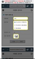 이벤트 응모번호받기★카카오스토리채널★응모번호 무료솔루션 اسکرین شاٹ 2