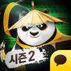 쿵푸팬더3 for kakao APK