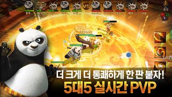 쿵푸팬더3 for kakao capture d'écran 2