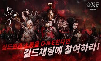 برنامه‌نما ONE (원) for Kakao عکس از صفحه