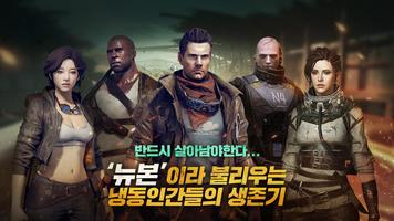 1 Schermata 뉴본