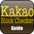 ikon Kakao Block Checker