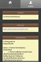 กากีกลอนสุภาพ screenshot 1