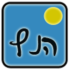 הנץ החמה Zeichen