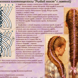 Как заплетать косички