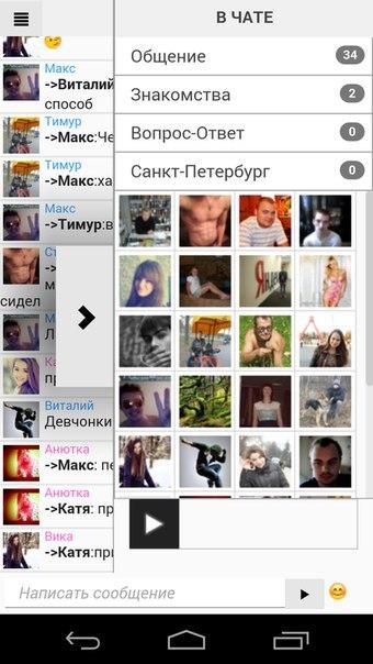 Общение по веб камере. Бесплатный чат с другом. Общение через веб камеру с девушками. Видеочат. Развлечения для чатов.