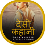 آیکون‌ देसी कहानी - Desi Kahani