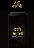 देसी कहानी - Desi Kahani plakat