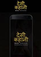 देसी कहानी - Desi Kahani poster