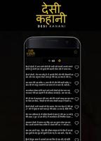 देसी कहानी - Desi Kahani screenshot 2