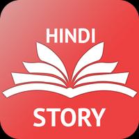 Hindi Story Kahani Affiche