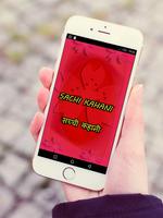 Sachi Kahani - सच्ची कहानी ảnh chụp màn hình 2