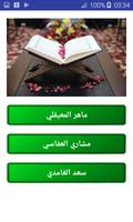سورة الكهف بدون نت poster