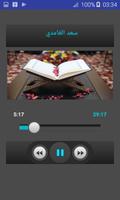 سورة الكهف بدون نت screenshot 1