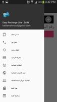 اشحن خطك Zain screenshot 1