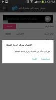 اشحن خطك Zain screenshot 3