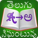 English-Telugu Dictionary 2022 APK