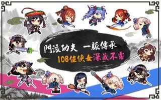 請出招 武娘SAMA：二次元天堂M obile Cartaz