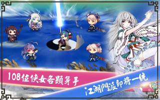 請出招 武娘SAMA：二次元天堂M obile imagem de tela 1