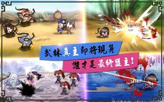 請出招 武娘SAMA：二次元天堂M obile imagem de tela 2