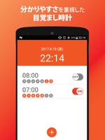 光目覚まし ảnh chụp màn hình 1