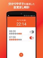 光目覚まし スクリーンショット 1