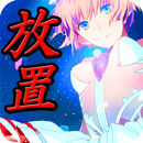Abandoned girl ~ From monster to beautiful girl ~ APK