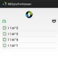 BBKoreanSync - 블랙베리 한글 연락처 동기화 Affiche