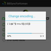 BBKoreanSync - 블랙베리 한글 연락처 동기화 screenshot 1