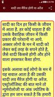 लव मैरिज होगी या अरेंज मैरिज ? Poster