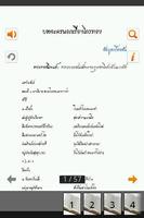 บทละครนอกเรื่องไกรทอง 截图 2