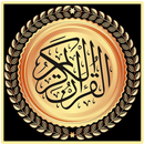 القران الكريم كامل مكتوب APK