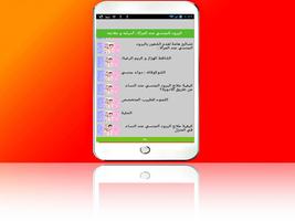 البرود الجنسي عند النساء : أسبابه و علاجه imagem de tela 3