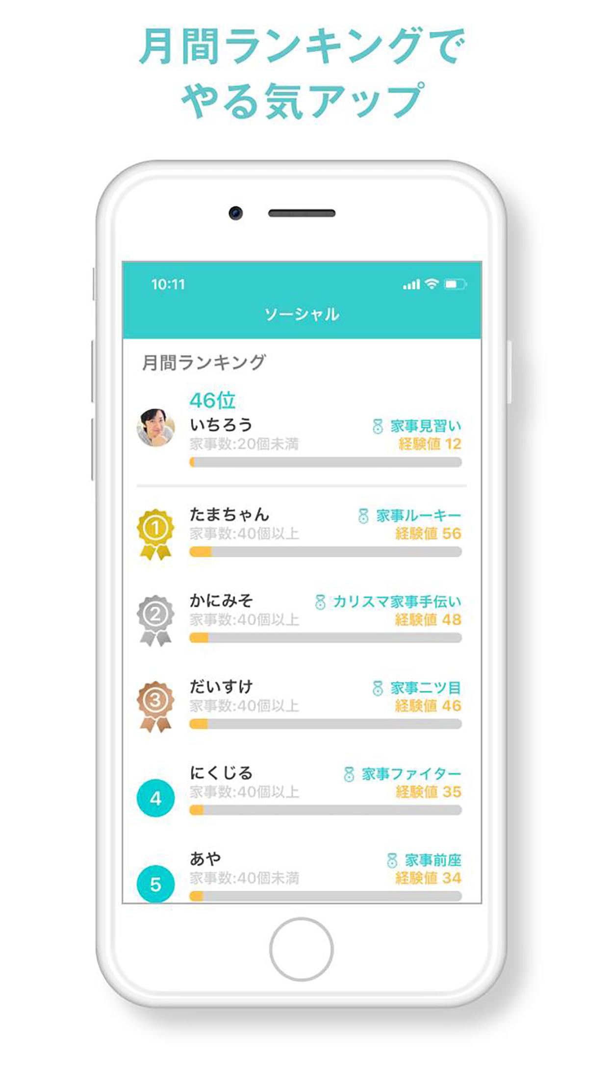 家事ノート 共働き夫婦向け家事分担アプリ Para Android Apk Baixar