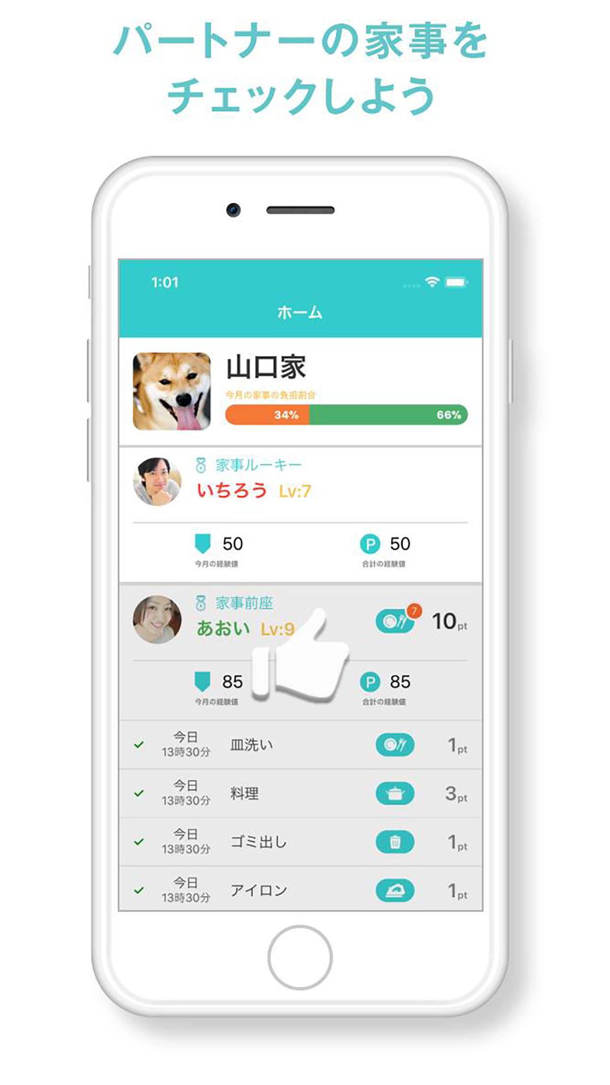 家事ノート 共働き夫婦向け家事分担アプリ Para Android Apk Baixar