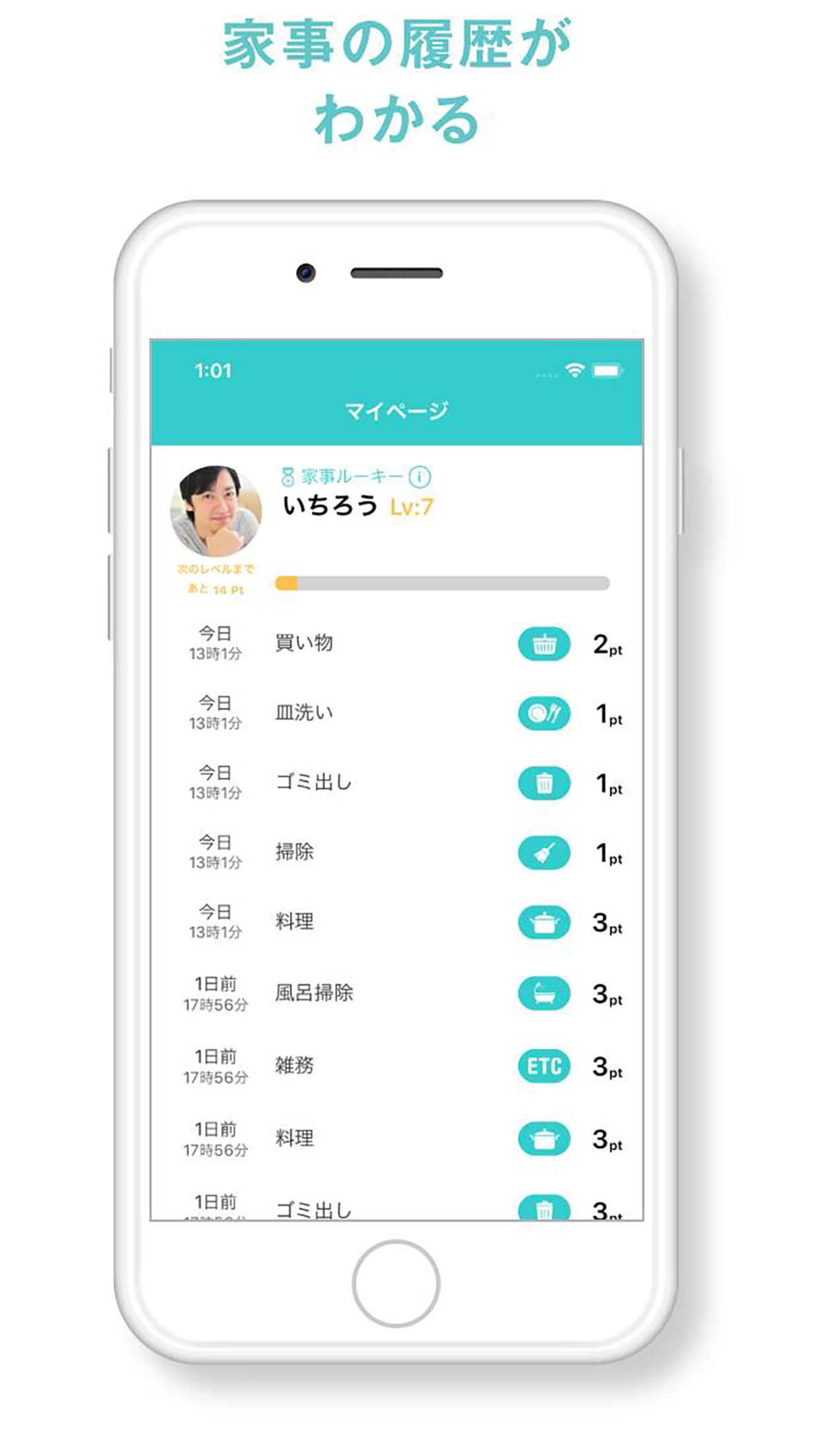 家事ノート 共働き夫婦向け家事分担アプリ Para Android Apk Baixar